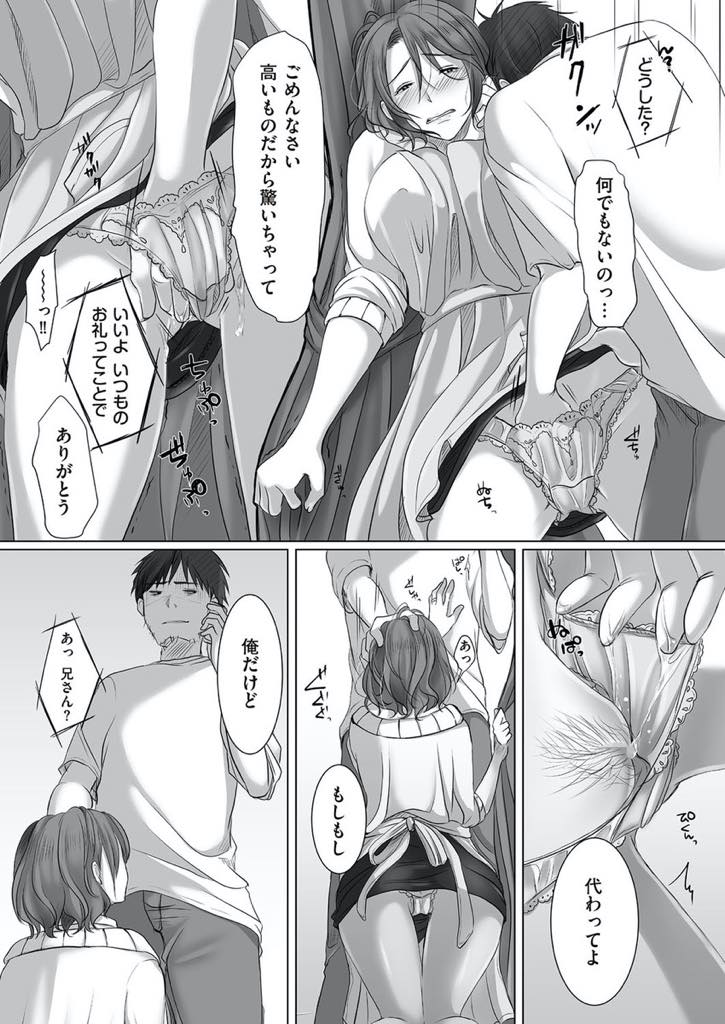 【エロ漫画】引きこもりがちだった旦那の双子の兄と同居し夜這いされる巨乳人妻...義兄が旦那にそっくりなせいで憎悪より愛しく思えてしまい旦那が不在の間に抱かれ続けNTR中出しセックス【こくだかや:三人暮らし】