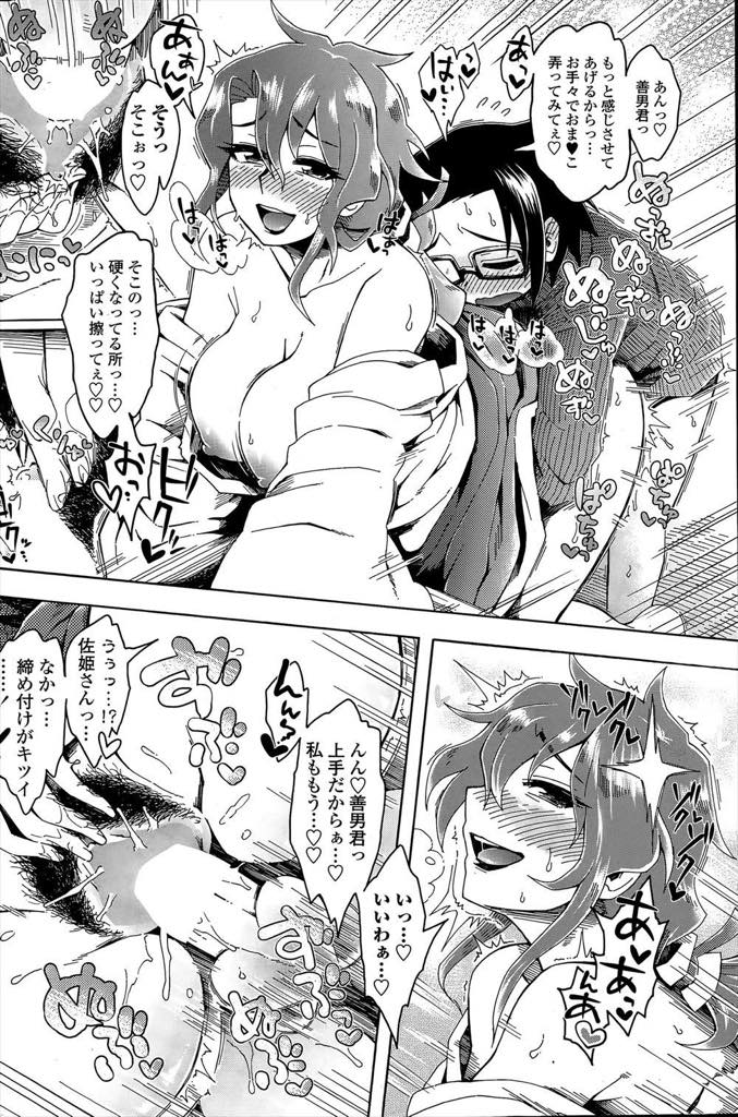 【エロ漫画】受験が不安で毎日合格祈願に来る男の子におっぱいを触らせてリラックスさせる巨乳巫女...おっぱいだけで昇天しそうに蕩けるショタにマンコの快感を教えてあげチンポの気が済むまで付き合い中出しセックス【とばといぬ:巫女おばさんにおまかせ♡】
