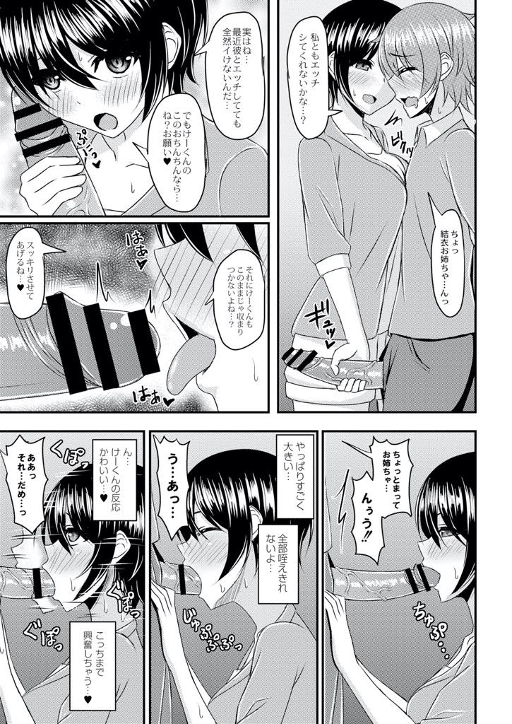 【エロ漫画】彼氏とのセックスではイけなくなり幼馴染の巨根をハメてみたくなる巨乳JK...勃起が治らない彼とお風呂でエッチし一突きするたびにイかされドSに豹変し彼氏のチンポより気持ちいいと言わされ気絶するまで中出しセックス