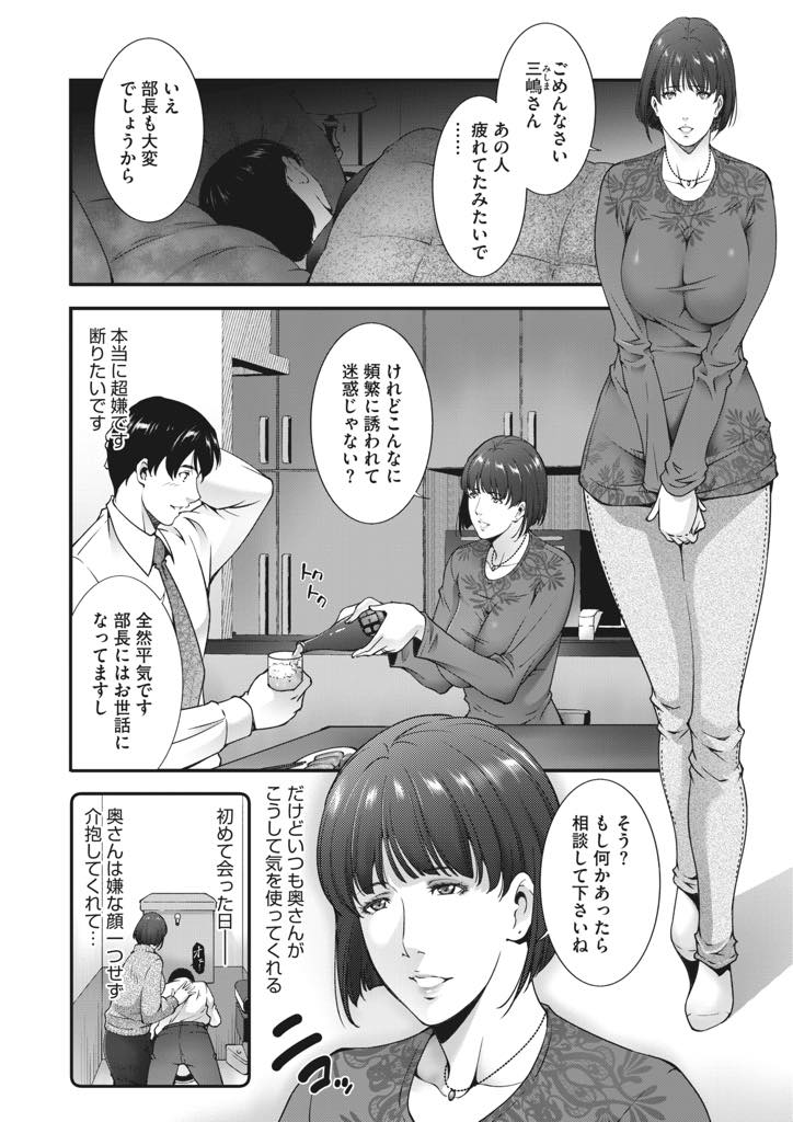 【エロ漫画】不倫させて離婚しようとする夫の意図を察し諦めがついた巨乳人妻...騙そうとしていた人まで心配してくれる奥さんに惚れてしまい上司の命令関係なしに抱き何度もイかせNTR中出しセックス【東磨樹:Replant】