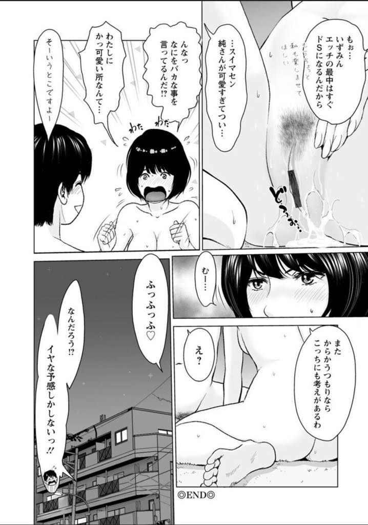 【エロ漫画】可愛い彼氏に尻尾プラグと猫耳を付けて家で待っているように指示する変わった性癖のクールな巨乳OL...子猫の格好をさせられて辱められ彼女の全身を舐め回して仕返しし感度が上がりよだれを垂らすマンコを苛め中出しセックス