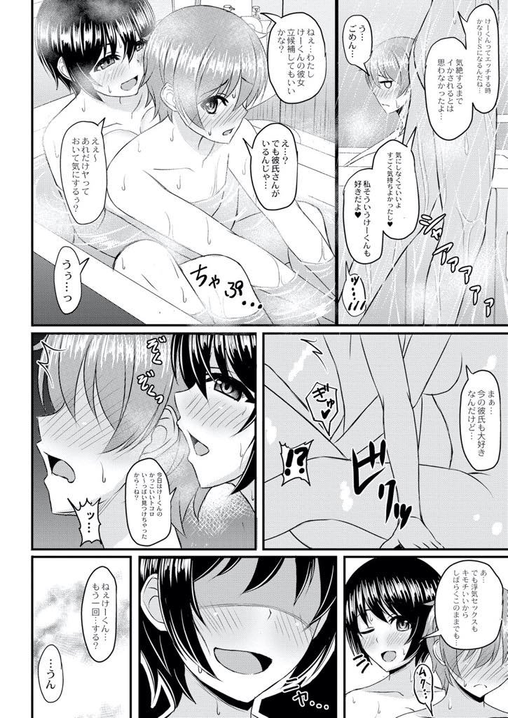 【エロ漫画】彼氏とのセックスではイけなくなり幼馴染の巨根をハメてみたくなる巨乳JK...勃起が治らない彼とお風呂でエッチし一突きするたびにイかされドSに豹変し彼氏のチンポより気持ちいいと言わされ気絶するまで中出しセックス