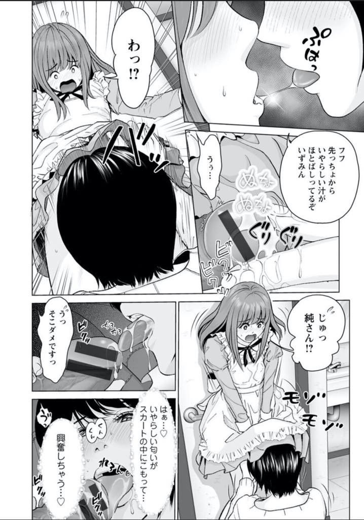 【エロ漫画】女装した彼氏とノーパンでお散歩をし我慢できずトイレに連れ込む変態OL...可愛い子のチンポから出た精液だと思うと勿体なくて吐き出せずに飲み干し野外でマンコを弄られ青姦中出しセックス