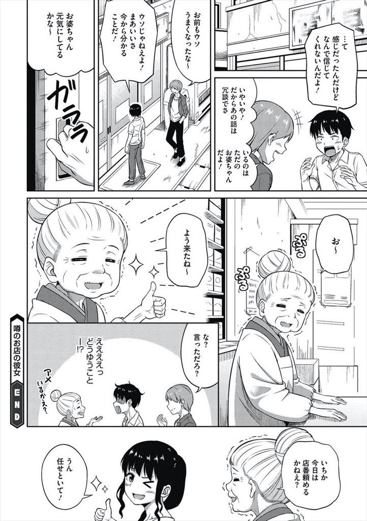 【エロ漫画】エッチさせてくれるお店があると噂を聞きつけた男子が廃れるお店に入るとグラマーなJDにいきなりパイズリで一発イキ、満足してないJDが部屋に連れて行かれ何度も中出しセックスに快楽堕ち！