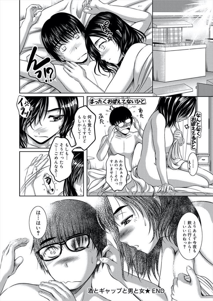 【エロ漫画】草食系な後輩と宅飲みして誘惑しちゃう巨乳にOL。後輩がドSに豹変し自慢のデカマラチンポで蹂躙され初めて本気の中イキを味わい中出しセックス