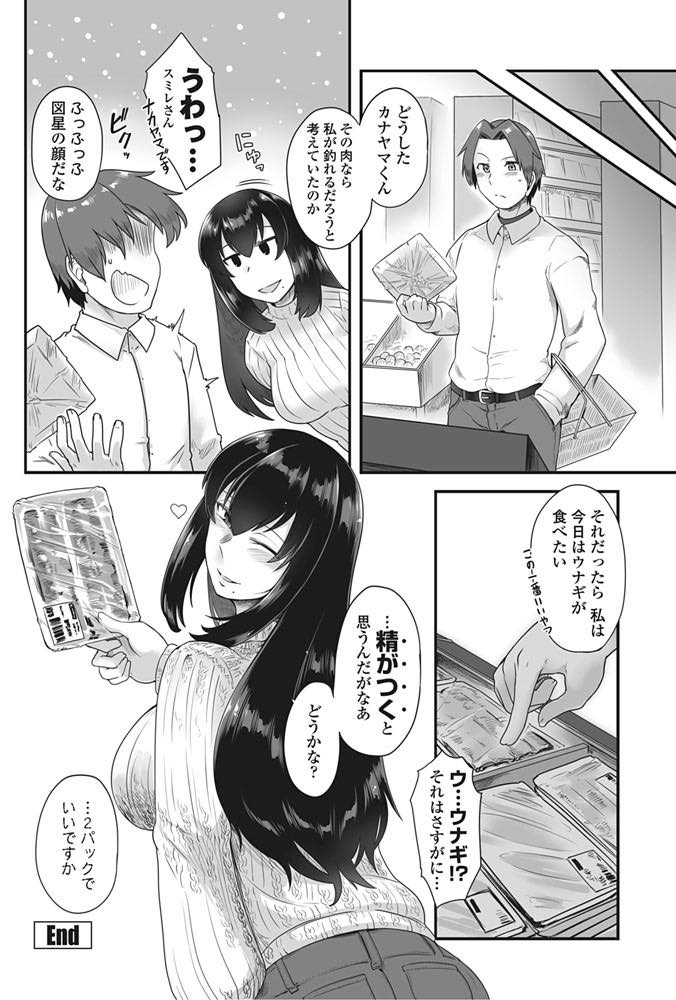 【エロ漫画】ご飯を御馳走してくれた隣人に体で相応のお礼をする爆乳のお姉さん...今日だけ特別になんでもしてくれると言う彼女にオナニーさせなかなか名前を覚えてくれないのでマンコにしっかり教え込み中出しセックス