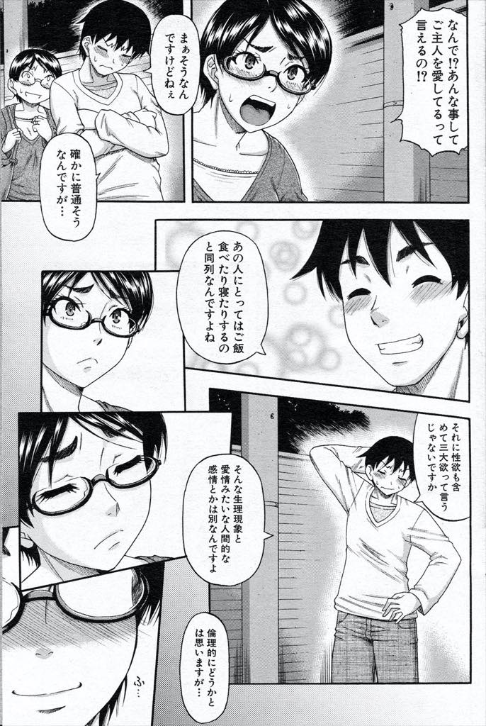 【エロ漫画】旦那の会社の取引先の男と一晩だけ恋人になり融資をお願いする真面目な人妻...少し我慢すれば終わると思っていた矢先に立ち替わりで男たちが現れ慈悲もなく生挿入され思考が飛ぶほど犯され輪姦中出しセックス