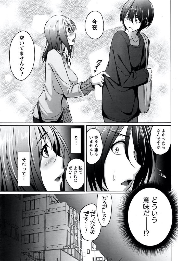 【エロ漫画】お客さんに水をかけてしまいお詫びに裸になる巨乳の美容師。勃起したチンポをフェラでご奉仕し生ハメセックスで中出し絶頂アクメ堕ち！