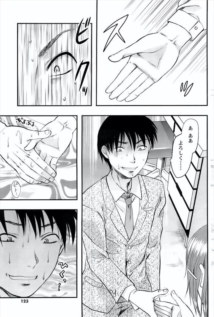 【エロ漫画】幼馴染を女性恐怖症にさせてしまった責任を感じ荒療治で治療する巨乳OL...昔から逆らえない幼馴染にフェラされ時間が止まっていたチンポが久しぶりに勃起しギリギリまで射精を我慢させられ中出しセックス【柚木N':天敵カノジョ】