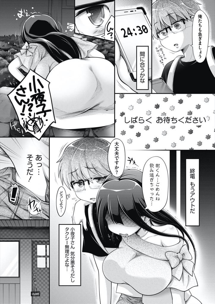【エロ漫画】四年働いたバイト先のカフェで後輩とセックスして最後の思い出を作るドスケベ爆乳お姉さん...エロ面のパイズリフェラに耐えられず口内射精し絶頂してすぐのキツマンコにチンポをおねだりされ中出しセックス【ゆうみゃご:カフェハメしちゃお！】