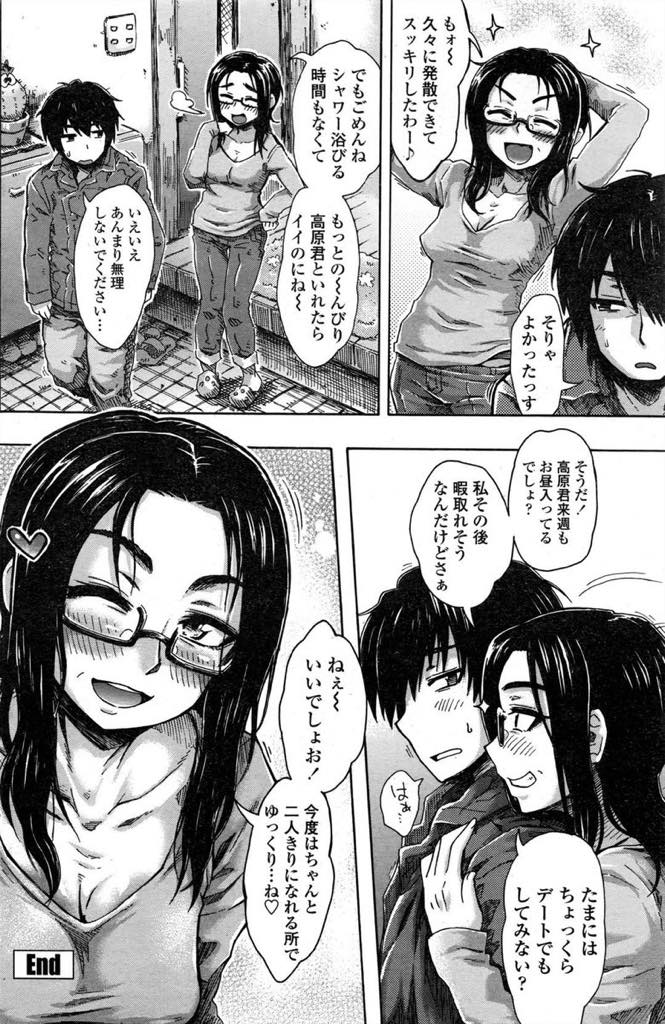 【エロ漫画】パート先の男性を手伝いを頼み部屋に連れ込む眼鏡人妻。途中でゴムがないことに気づき止められず生ハメ中出しセックスしちゃう