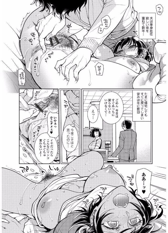 【エロ漫画】夫が単身赴任で寂しく息子の同級生と体の関係を持って以来自分から求めるほど不倫にハマっていく巨乳人妻...旦那が帰ってくる日なのに我慢できず彼を呼んでエッチし旦那に見つかりそうになってぐちょぐちょに濡らし浮気中出しセックス【服部ミツカ:旦那が隣の部屋にいるのに息子の同級生と生ハメセ○クス】