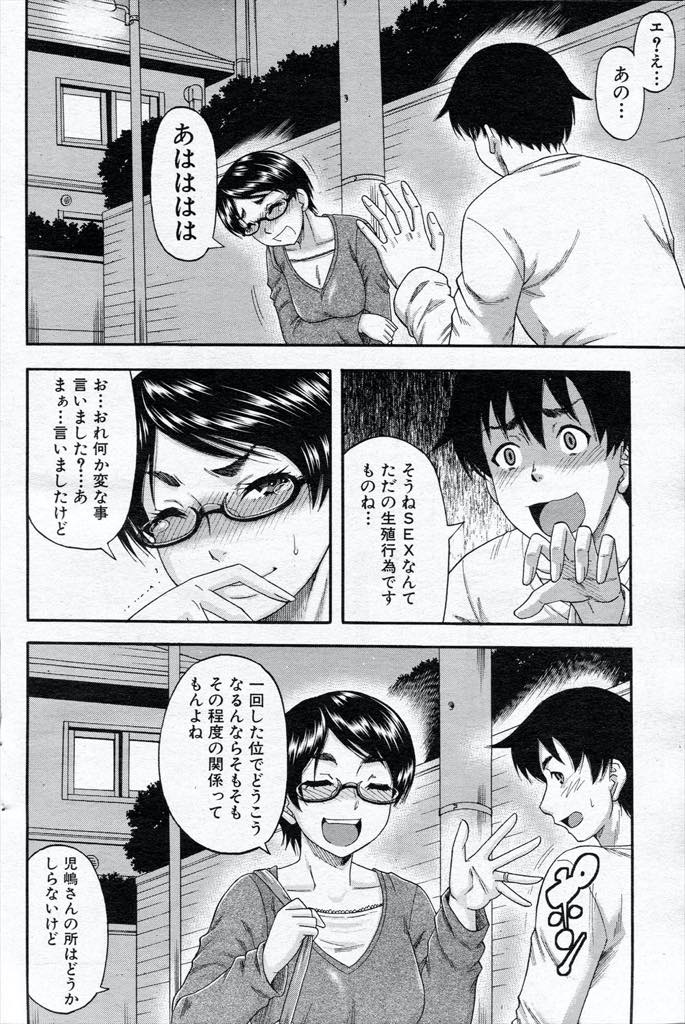 【エロ漫画】旦那の会社の取引先の男と一晩だけ恋人になり融資をお願いする真面目な人妻...少し我慢すれば終わると思っていた矢先に立ち替わりで男たちが現れ慈悲もなく生挿入され思考が飛ぶほど犯され輪姦中出しセックス