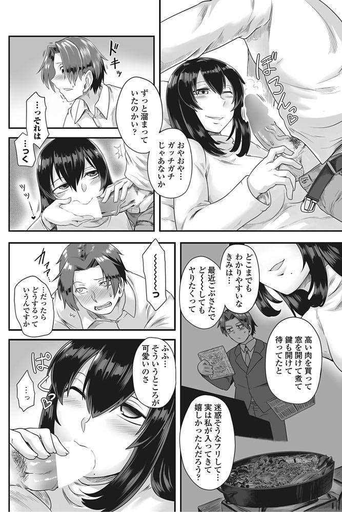 【エロ漫画】ご飯を御馳走してくれた隣人に体で相応のお礼をする爆乳のお姉さん...今日だけ特別になんでもしてくれると言う彼女にオナニーさせなかなか名前を覚えてくれないのでマンコにしっかり教え込み中出しセックス