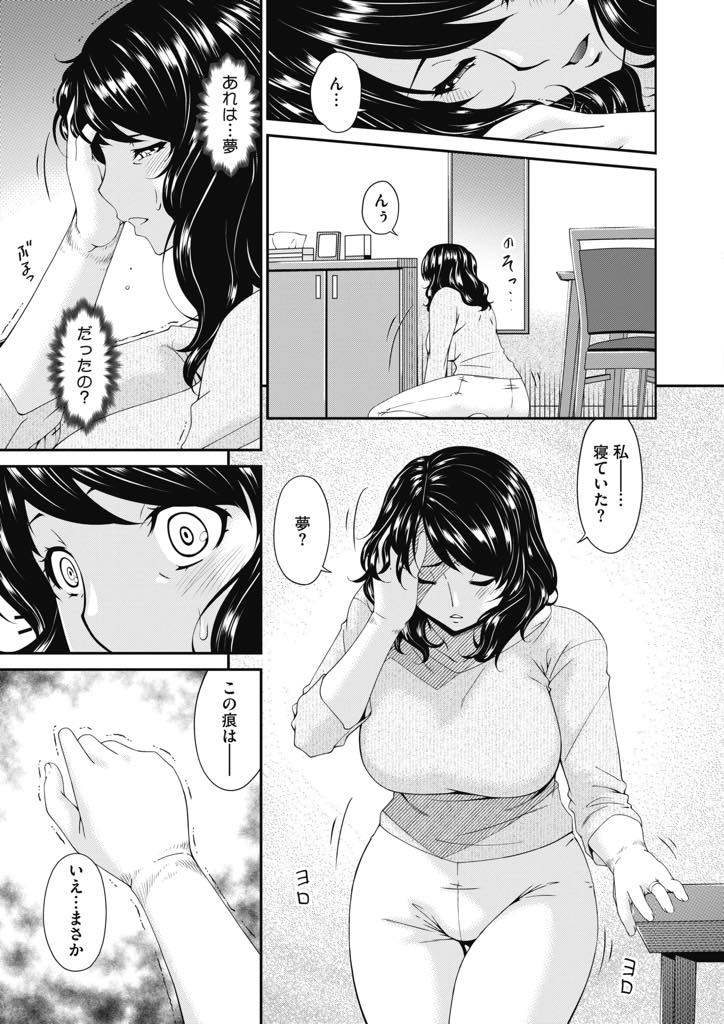 【エロ漫画】知らない男に拘束された状態で目を覚まし乱暴に体を弄ばれる巨乳人妻...オモチャを使ってクリからアナルまで蹂躙されクリが千切れそうなほど引っ張られながら凌辱中出しセックス