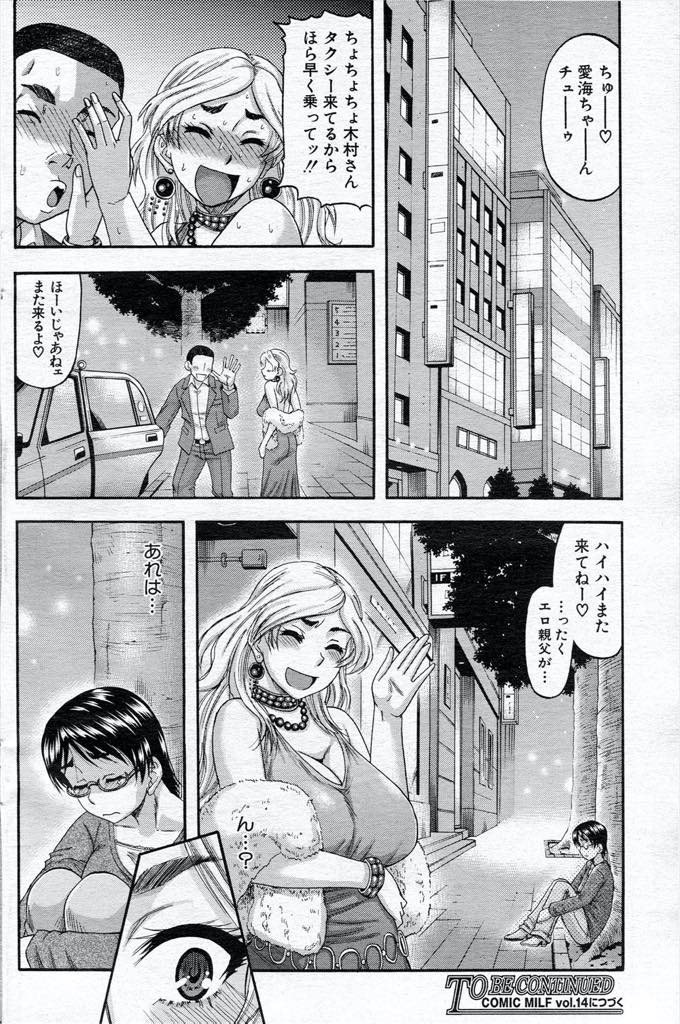 【エロ漫画】旦那の会社の取引先の男と一晩だけ恋人になり融資をお願いする真面目な人妻...少し我慢すれば終わると思っていた矢先に立ち替わりで男たちが現れ慈悲もなく生挿入され思考が飛ぶほど犯され輪姦中出しセックス