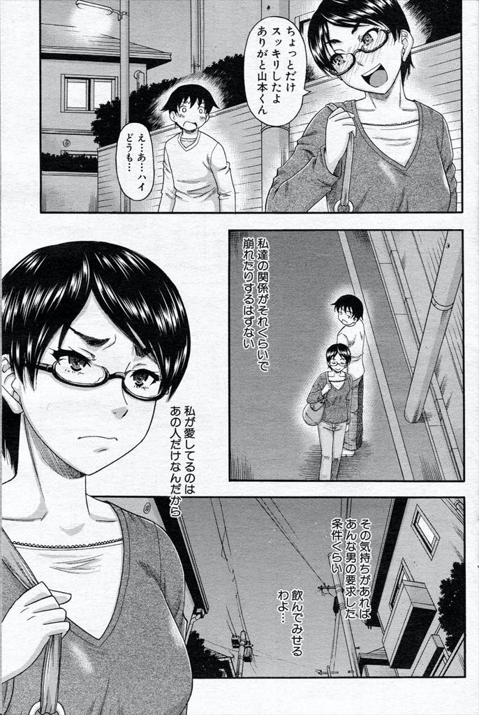 【エロ漫画】旦那の会社の取引先の男と一晩だけ恋人になり融資をお願いする真面目な人妻...少し我慢すれば終わると思っていた矢先に立ち替わりで男たちが現れ慈悲もなく生挿入され思考が飛ぶほど犯され輪姦中出しセックス