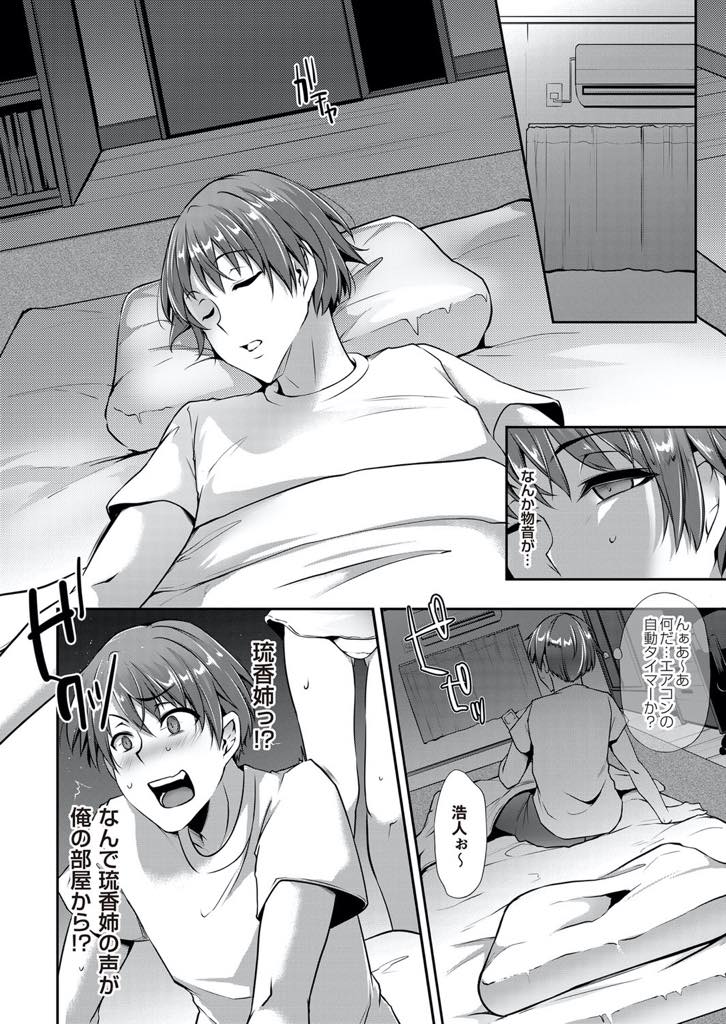 【エロ漫画】幼馴染でもある義弟に気を許し過ぎて一緒にお風呂に入り発情させてしまう巨乳未亡人...旦那の弟となのにタガが外れたように夜通し生ハメしてしまい旦那が残してくれなかった赤ちゃんの素をたくさん膣内にもらい種付け中出しセックス【雪國おまる:未亡人義姉との新性活】
