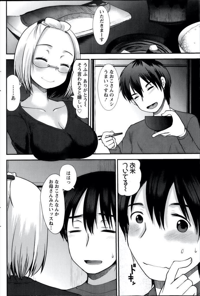 【エロ漫画】世話を焼くのが好きで母性が強すぎるせいか母乳が溢れてしまう爆乳メガネお姉さん...胸を露わにして泣く彼女を母乳を飲みながら慰めるとベッドに誘われチンポミルクを注いであげ中出しセックス【いちこ:隣のママ姉さん！】