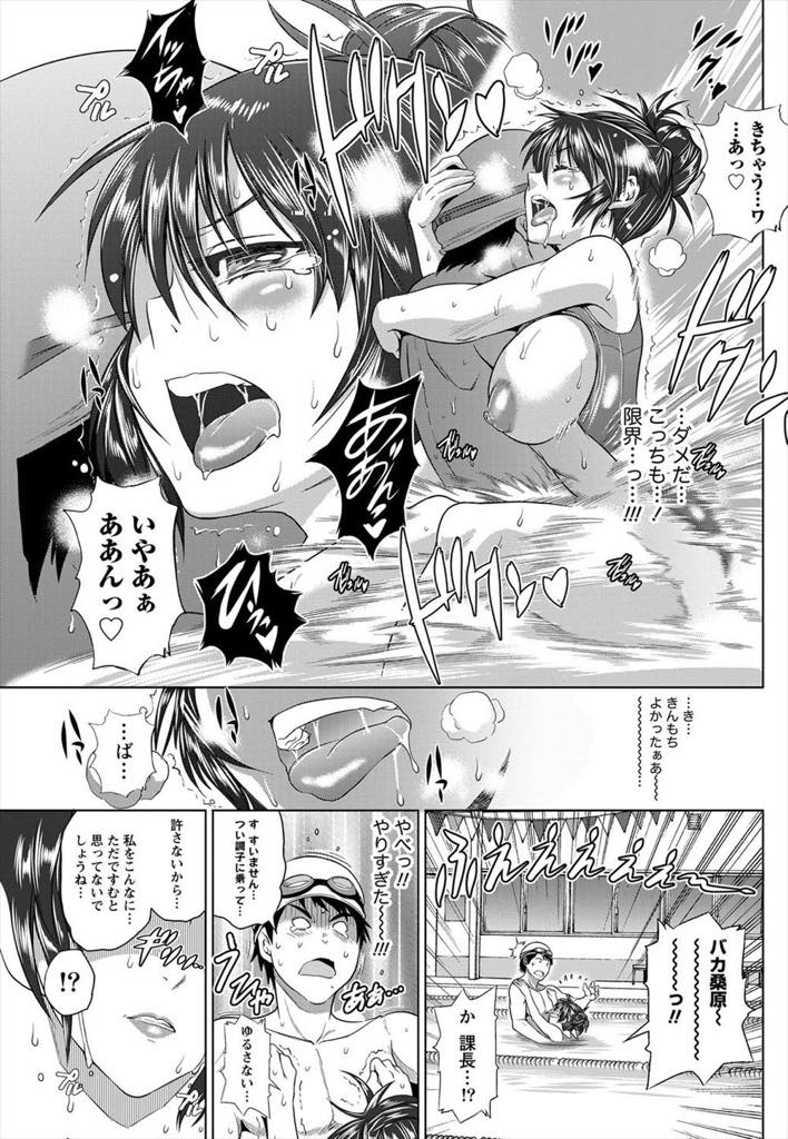 【エロ漫画】仕事終わりに苦手な水泳を部下に教えてもらうストイックな爆乳OL...水の中だと赤子のような上司に手とり足とり指導し泳げずしがみついてくる彼女にチンポを挿入しプールで駅弁中出しセックス【DISTANCE:金づちな女王様】