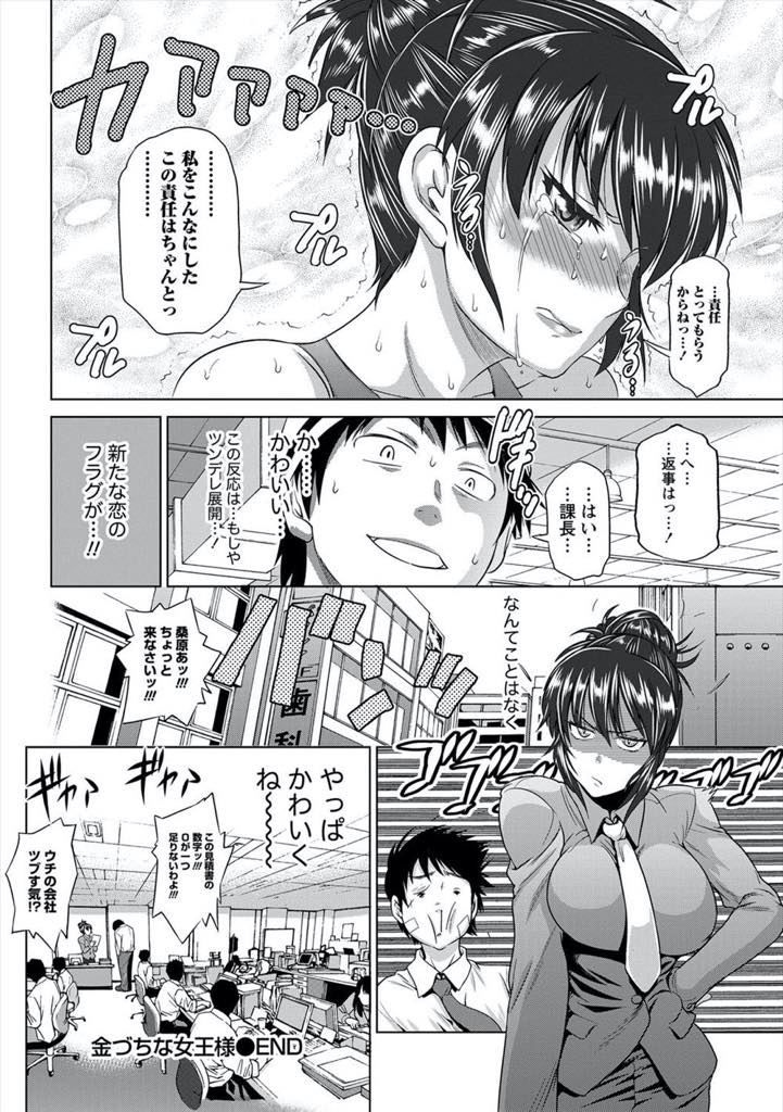 【エロ漫画】仕事終わりに苦手な水泳を部下に教えてもらうストイックな爆乳OL...水の中だと赤子のような上司に手とり足とり指導し泳げずしがみついてくる彼女にチンポを挿入しプールで駅弁中出しセックス【DISTANCE:金づちな女王様】