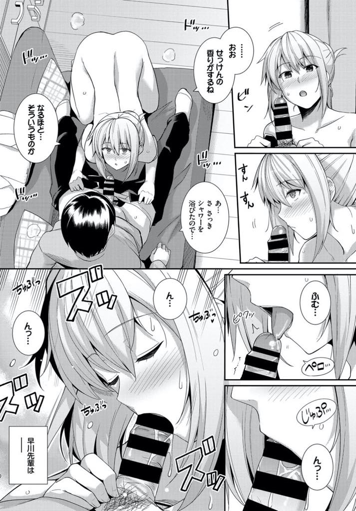 【エロ漫画】弟のように感じていた後輩に告白されてから彼を意識してオナニーする大人びた雰囲気の巨乳JD...フラれた先輩と顔を合わせないようにしていたのに家まで会いに来られあの日断られたセックスの続きをしいちゃラブ中出しセックス【はるきち:スイートシガー】