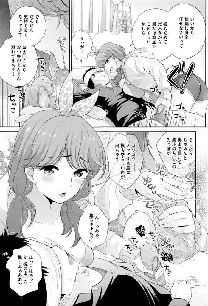 【エロ漫画】妹の体操服を嗅いでオナニーしようとする幼馴染に妹のベッドで手コキする巨乳お姉さん...好きな子のベッドで匂いに包まれお姉さんに目隠しされ筆下ろししてもらい好きな人とエッチしている気分になり子宮に精液直撃の中出しセックス【上杉響士郎:極楽テイスティング】