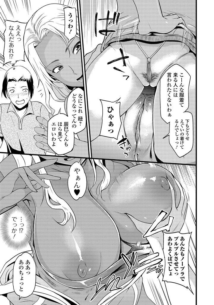 【エロ漫画】一人でお酒を飲むのが寂しくなり隣の若い男の部屋に押し掛けて愚痴をこぼす黒ギャル人妻...もう一人の隣人の奥さんも遊びに来て服を脱がせ合う彼女たちに興奮してしまい欲求不満を解消してあげ3P浮気中出しセックス【はんぺら:ご近所さんのおつまみ】