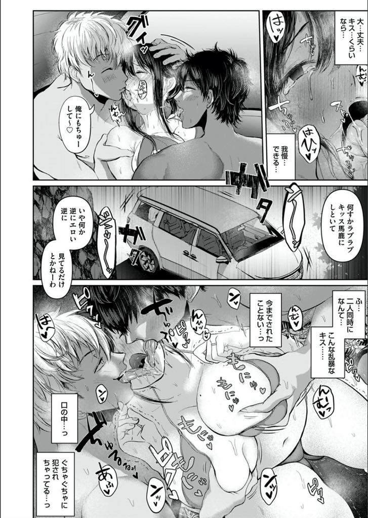 【エロ漫画】家族で来た海水浴場で同級生にナンパされのこのこ付いていく爆乳人妻...男達に囲まれて逃げ道がなく挿入以外ならなんでもするとお願いするが許してもらえず車内で輪姦され中出しセックス【夢木ばなな:真夏】