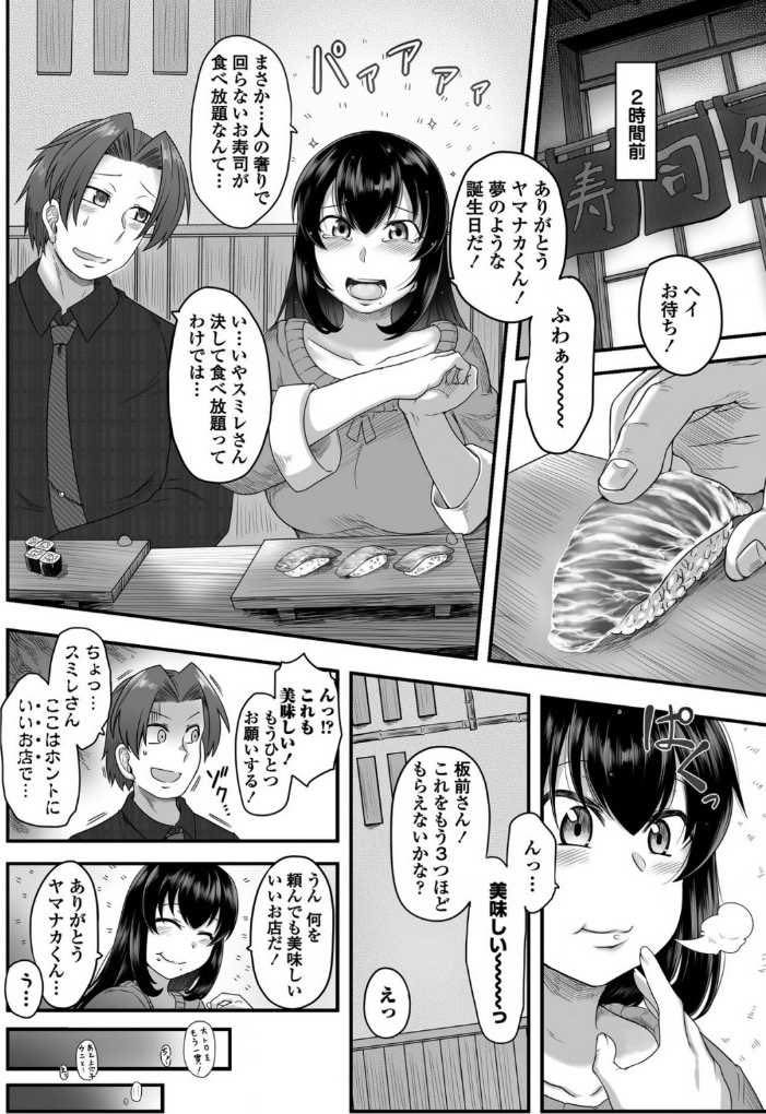 【エロ漫画】高級店だと知らずに食べまくり隣人の財布とメンタルを傷付けてしまっ食いしん坊な爆乳お姉さん...自分からホテルに誘って機嫌を取りいつもはしない騎乗位をしてあげアナルパールで責められいちゃラブ中出しセックス