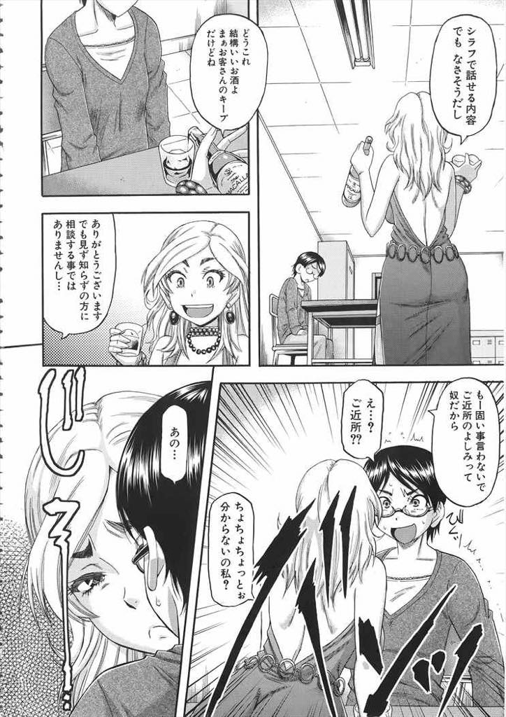 【エロ漫画】隣人のキャバ嬢に輪姦されたことを相談しあの男の影に怯えながら過ごす巨乳眼鏡人妻...隣人に言われた場所に行くと中出し輪姦してきた男達が拘束されて転がっており女王様ぽく仕返しをして気分を晴らし性欲を解放し乱交中出しセックス