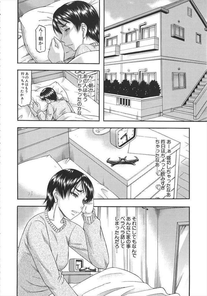 【エロ漫画】隣人のキャバ嬢に輪姦されたことを相談しあの男の影に怯えながら過ごす巨乳眼鏡人妻...隣人に言われた場所に行くと中出し輪姦してきた男達が拘束されて転がっており女王様ぽく仕返しをして気分を晴らし性欲を解放し乱交中出しセックス