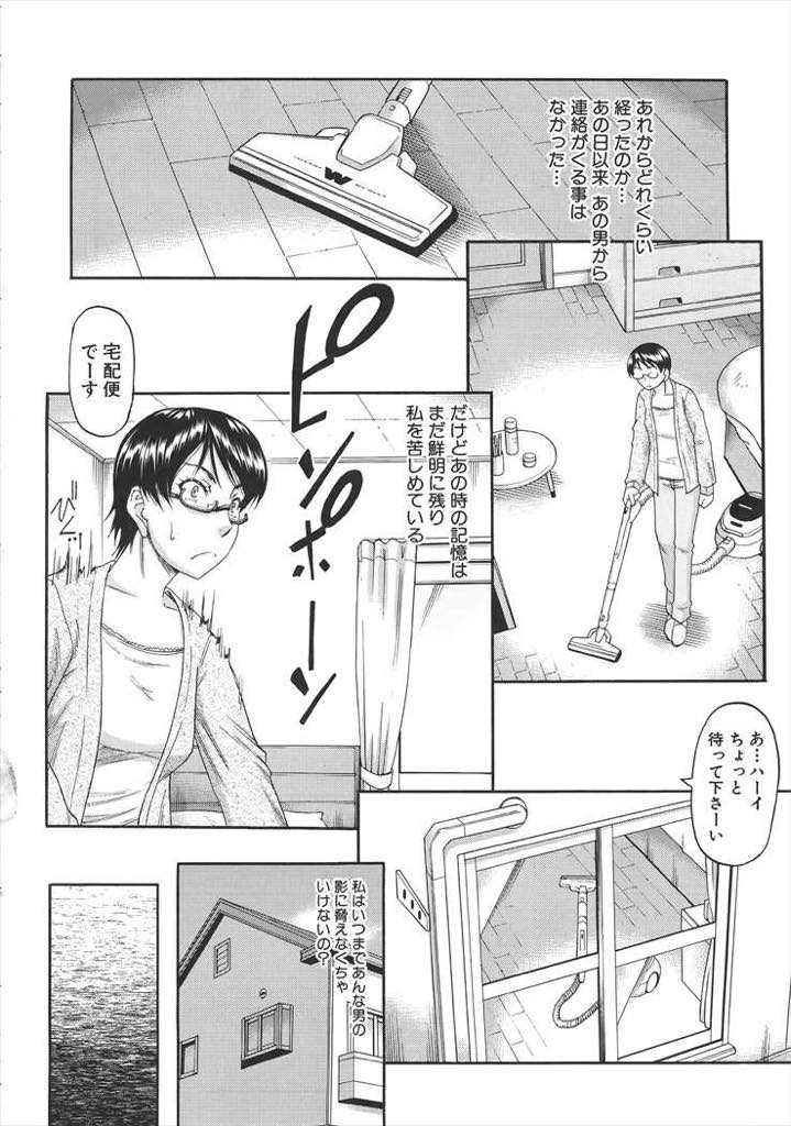 【エロ漫画】隣人のキャバ嬢に輪姦されたことを相談しあの男の影に怯えながら過ごす巨乳眼鏡人妻...隣人に言われた場所に行くと中出し輪姦してきた男達が拘束されて転がっており女王様ぽく仕返しをして気分を晴らし性欲を解放し乱交中出しセックス