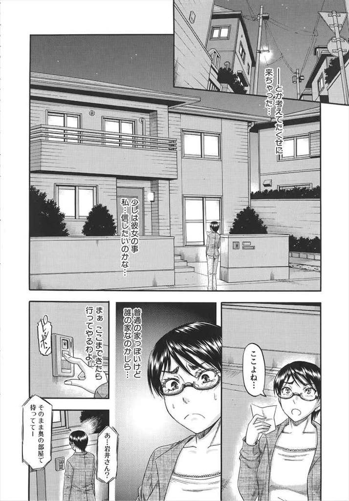 【エロ漫画】隣人のキャバ嬢に輪姦されたことを相談しあの男の影に怯えながら過ごす巨乳眼鏡人妻...隣人に言われた場所に行くと中出し輪姦してきた男達が拘束されて転がっており女王様ぽく仕返しをして気分を晴らし性欲を解放し乱交中出しセックス