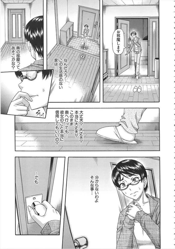 【エロ漫画】隣人のキャバ嬢に輪姦されたことを相談しあの男の影に怯えながら過ごす巨乳眼鏡人妻...隣人に言われた場所に行くと中出し輪姦してきた男達が拘束されて転がっており女王様ぽく仕返しをして気分を晴らし性欲を解放し乱交中出しセックス