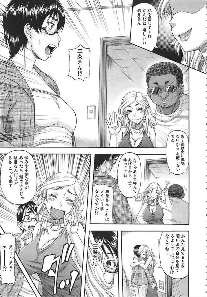 【エロ漫画】隣人のキャバ嬢に輪姦されたことを相談しあの男の影に怯えながら過ごす巨乳眼鏡人妻...隣人に言われた場所に行くと中出し輪姦してきた男達が拘束されて転がっており女王様ぽく仕返しをして気分を晴らし性欲を解放し乱交中出しセックス