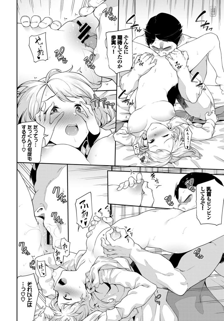 【エロ漫画】子供欲しいし危険日だからと朝から旦那を誘惑する巨乳若妻…デート中に精液でパンツを濡らす妻に興奮が止まらずトイレや車の中でも構わず一日中孕ませ中出しセックス【そら豆さん:解禁子作り計画】