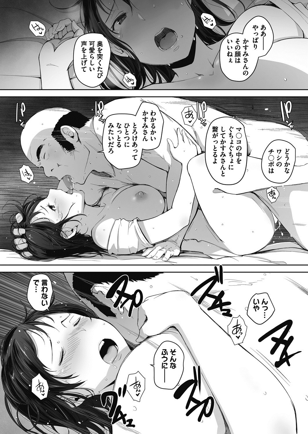 【エロ漫画】台風で夫が帰れなくなりお義父さんと二人っきりになった巨乳人妻...お義父さんが力ずくで押さえつけマンコを弄ると嫌なのにイってしまう中出しセックス【あらくれ:嵐の夜に。】