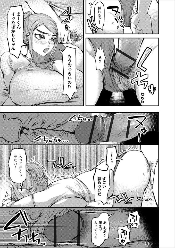 【エロ漫画】同窓会の帰りに酔った勢いで同級生とラブホに行ってコスプレを楽しむ巨乳の人妻…学生の頃を思い出しながら体操着でテクニシャンなフェラと硬いチンポでイきまくる生中出しセックス【まぐぽっぽ：同窓会でお持ち帰り！】﻿