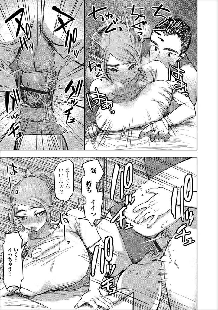【エロ漫画】同窓会の帰りに酔った勢いで同級生とラブホに行ってコスプレを楽しむ巨乳の人妻…学生の頃を思い出しながら体操着でテクニシャンなフェラと硬いチンポでイきまくる生中出しセックス【まぐぽっぽ：同窓会でお持ち帰り！】﻿