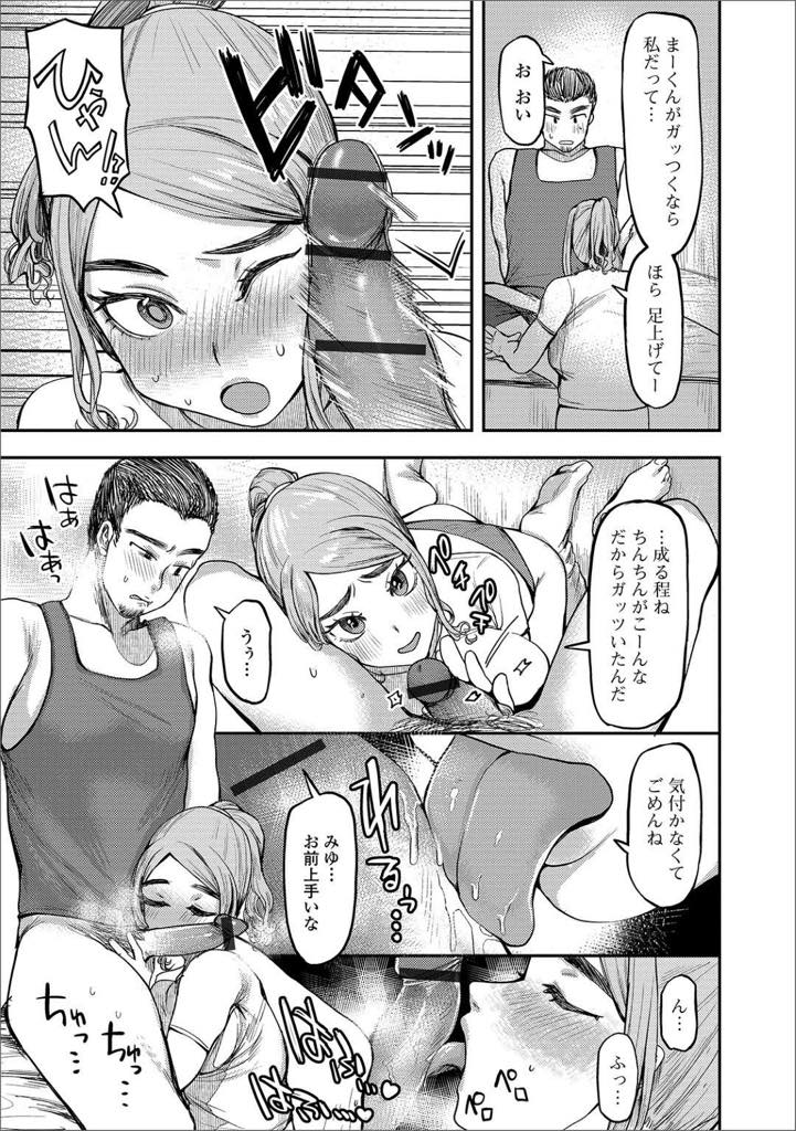 【エロ漫画】同窓会の帰りに酔った勢いで同級生とラブホに行ってコスプレを楽しむ巨乳の人妻…学生の頃を思い出しながら体操着でテクニシャンなフェラと硬いチンポでイきまくる生中出しセックス【まぐぽっぽ：同窓会でお持ち帰り！】﻿