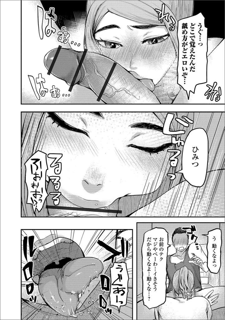 【エロ漫画】同窓会の帰りに酔った勢いで同級生とラブホに行ってコスプレを楽しむ巨乳の人妻…学生の頃を思い出しながら体操着でテクニシャンなフェラと硬いチンポでイきまくる生中出しセックス【まぐぽっぽ：同窓会でお持ち帰り！】﻿