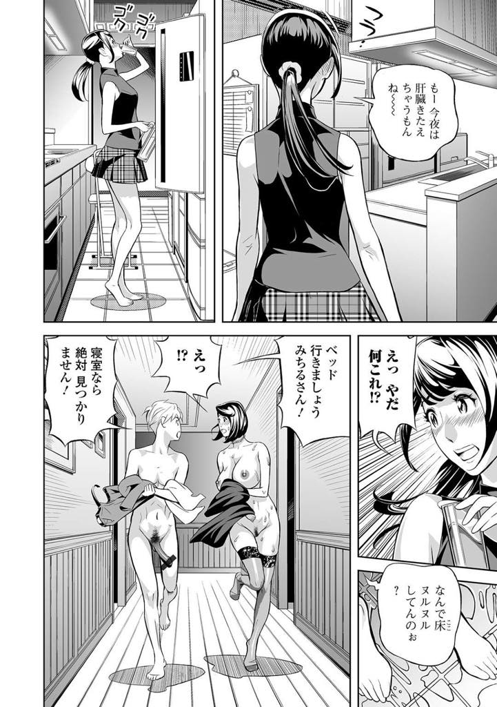 【エロ漫画】娘の彼氏に夢中な欲求不満な美人巨乳人妻。オナニーだけでは足りなくなりフェラで誘惑して手マンをされ生ハメいちゃラブセックスで中出し