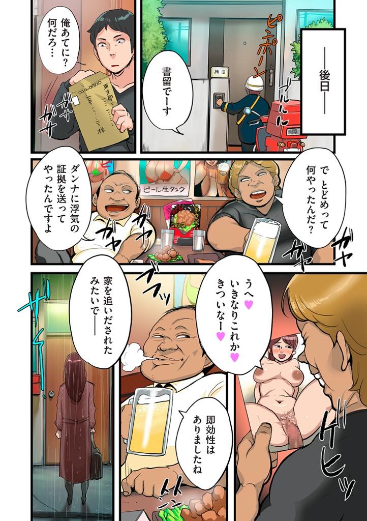 【エロ漫画】家族に見捨てられながらセックス好きが止まらない淫乱人妻。バックで犯されながらもアヘ顔でチンポに負けて中出し牝堕ちしちゃう