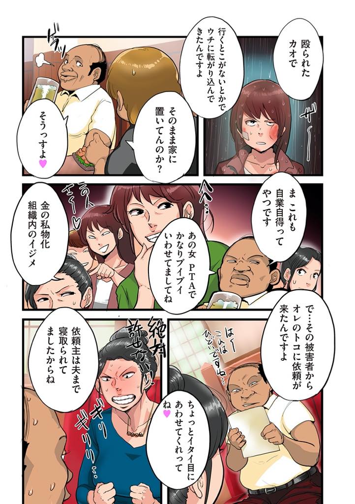 【エロ漫画】家族に見捨てられながらセックス好きが止まらない淫乱人妻。バックで犯されながらもアヘ顔でチンポに負けて中出し牝堕ちしちゃう