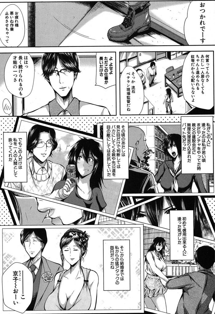 【エロ漫画】エロオヤジにご奉仕フェラをして訴えを取り下げさせようとするお姉さん。性処理として犯されるが快楽を知ってしまいトロ顔で性奴隷になっちゃう