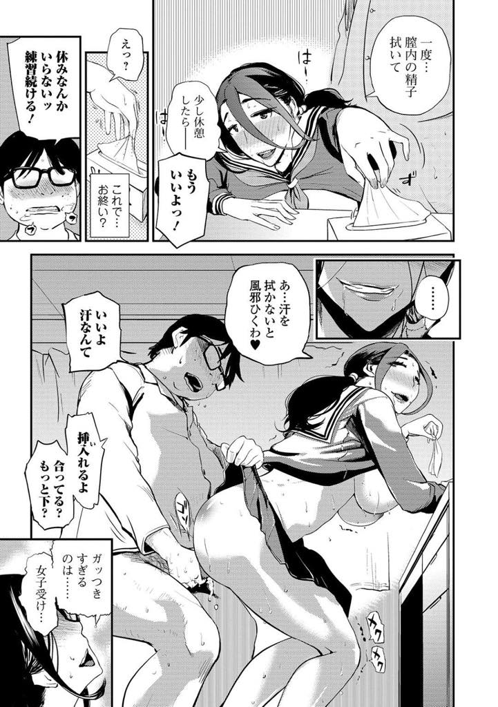 【エロ漫画】息子のオナニーを手伝う習慣のある巨乳人妻。旦那よりも成長していく息子のチンポを見て性教育として近親相姦中出しセックスしちゃう