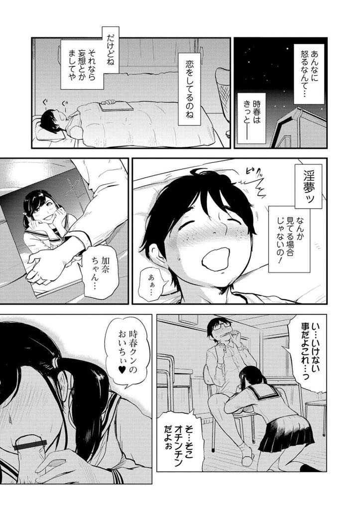 【エロ漫画】息子のオナニーを手伝う習慣のある巨乳人妻。旦那よりも成長していく息子のチンポを見て性教育として近親相姦中出しセックスしちゃう