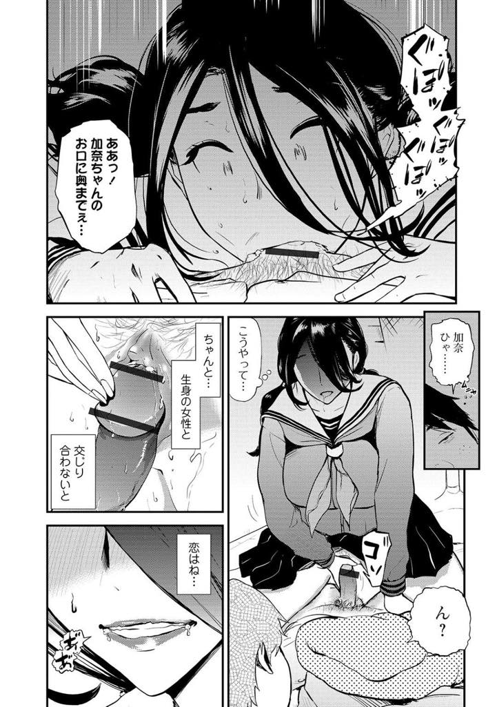 【エロ漫画】息子のオナニーを手伝う習慣のある巨乳人妻。旦那よりも成長していく息子のチンポを見て性教育として近親相姦中出しセックスしちゃう