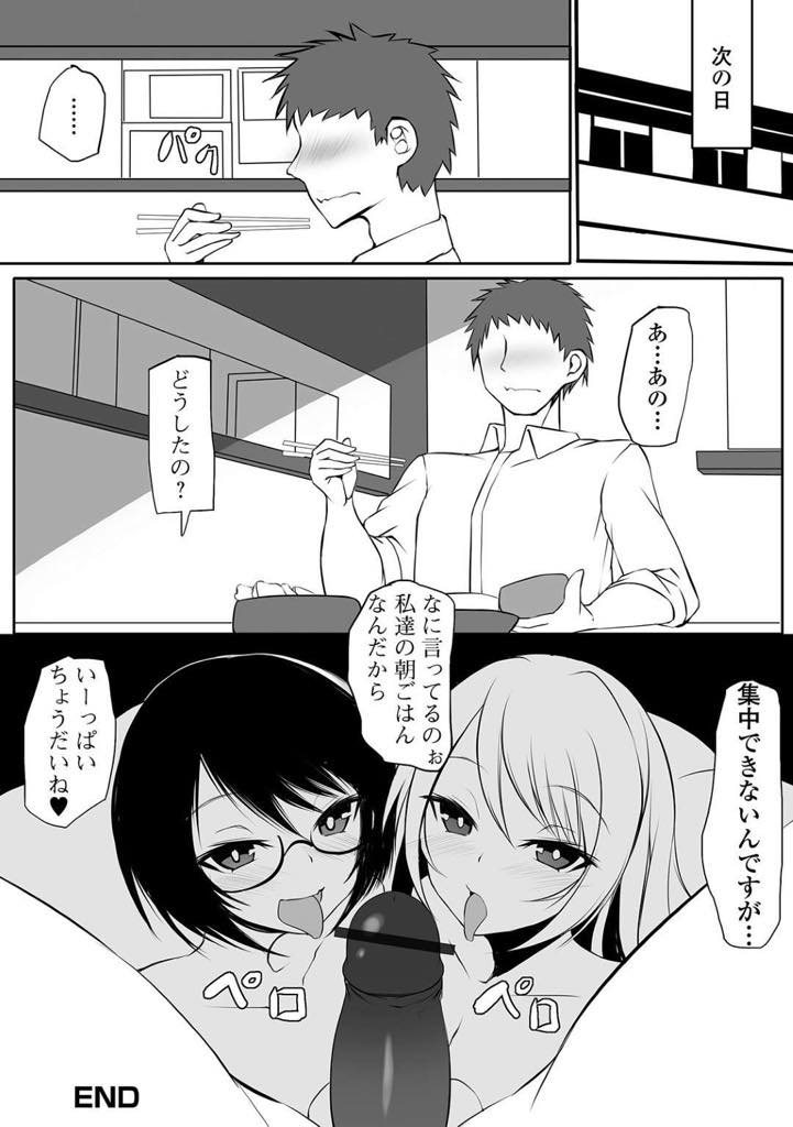 【エロ漫画】娘の彼氏の精液を味見したら自分も欲しくて強引に誘惑する巨乳人妻…濃厚で美味しい精液が欲しいがために娘の彼氏に生挿入を仕掛けてご満悦な生中出しセックス【須影：共有彼氏】
